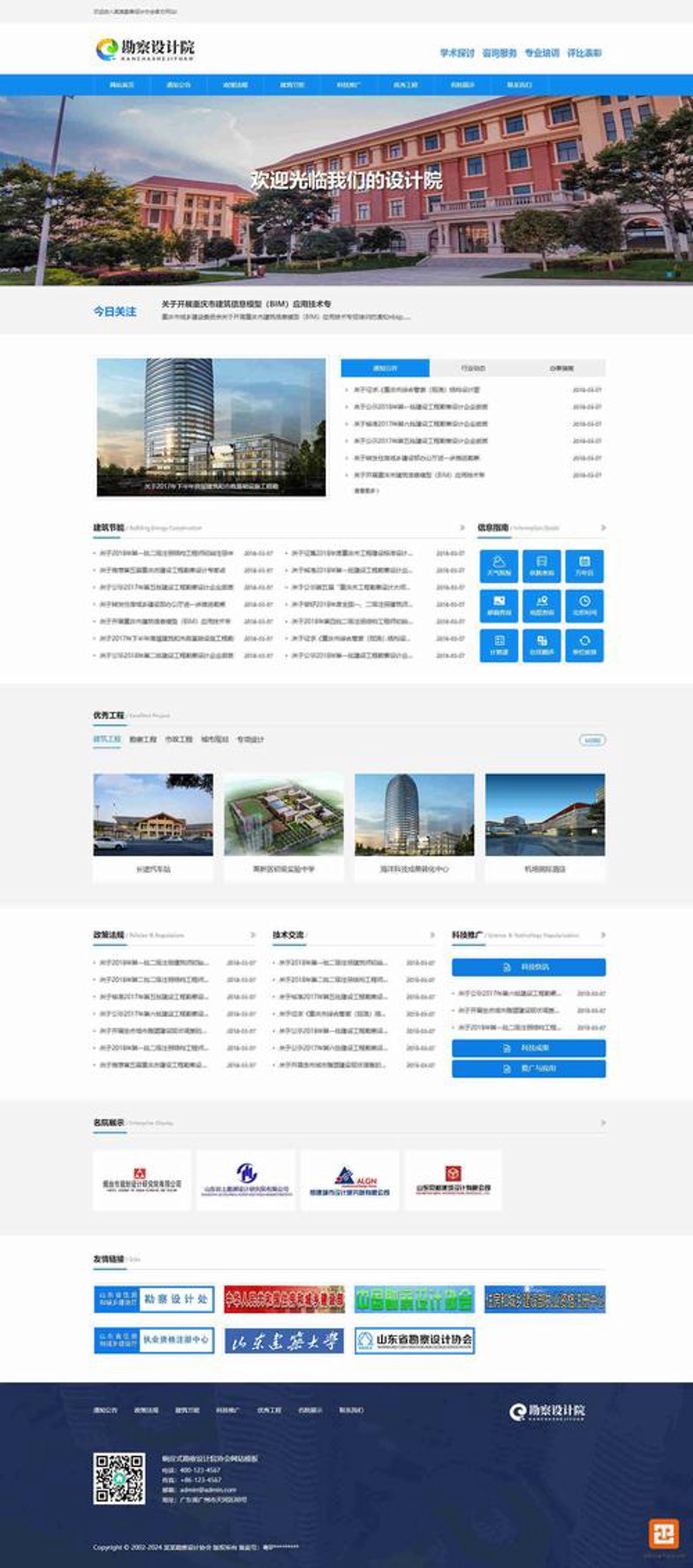 定制企业官网：打造企业形象的窗口